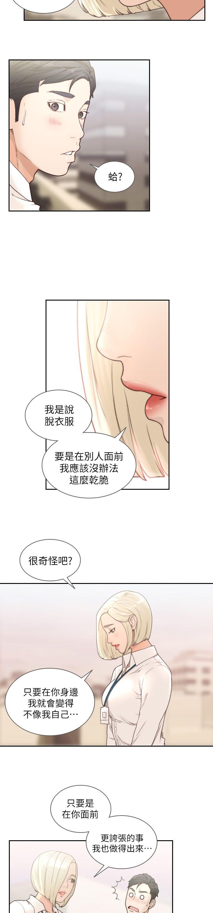 前女友  第9话-在公司顶楼脱衣服 漫画图片17.jpg