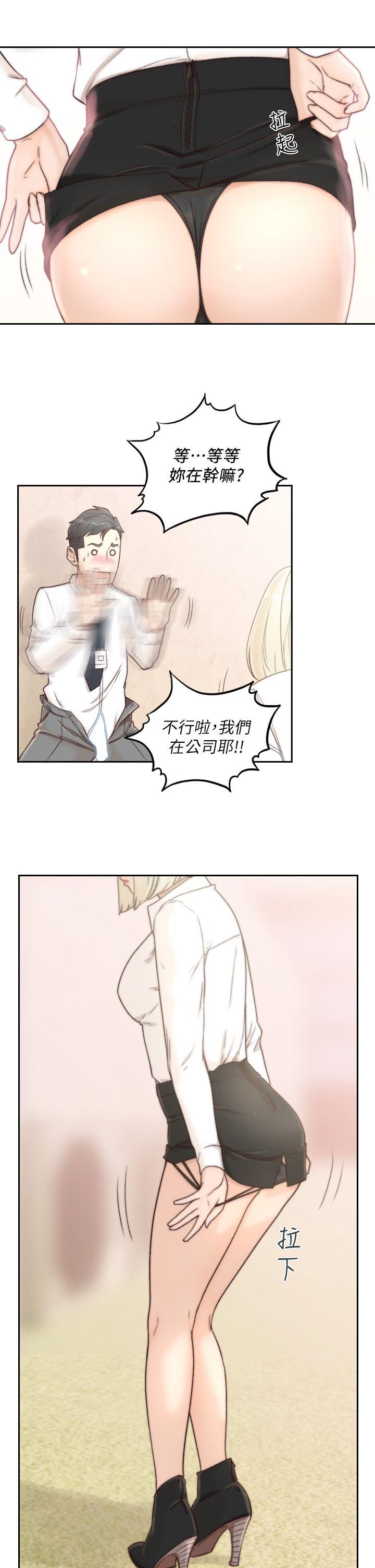 前女友  第9话-在公司顶楼脱衣服 漫画图片26.jpg