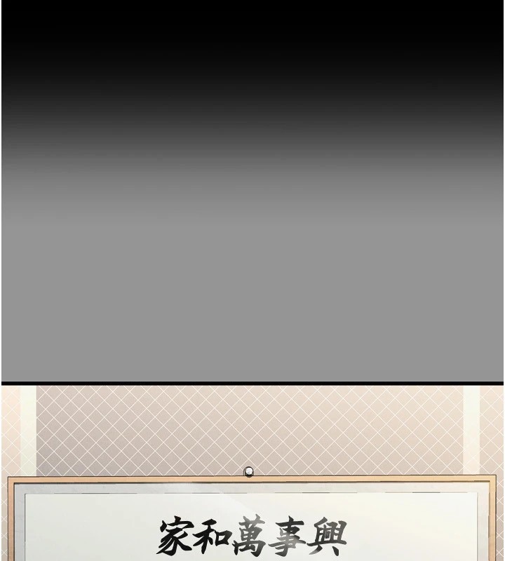 墮落物語2 韩漫无遮挡 - 阅读 第1话-分享荒淫事迹的同学会 1