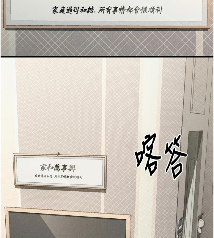 墮落物語2 韩漫无遮挡 - 阅读 第1话-分享荒淫事迹的同学会 2