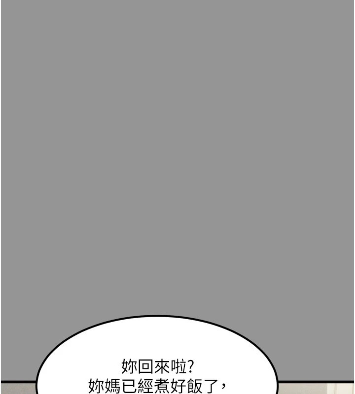 墮落物語2 韩漫无遮挡 - 阅读 第1话-分享荒淫事迹的同学会 8