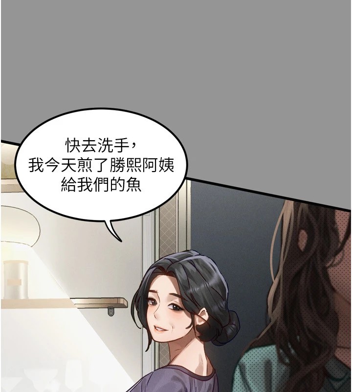墮落物語2 韩漫无遮挡 - 阅读 第1话-分享荒淫事迹的同学会 13