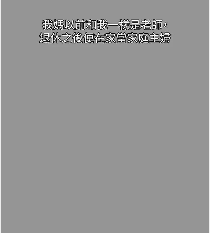 墮落物語2 韩漫无遮挡 - 阅读 第1话-分享荒淫事迹的同学会 15