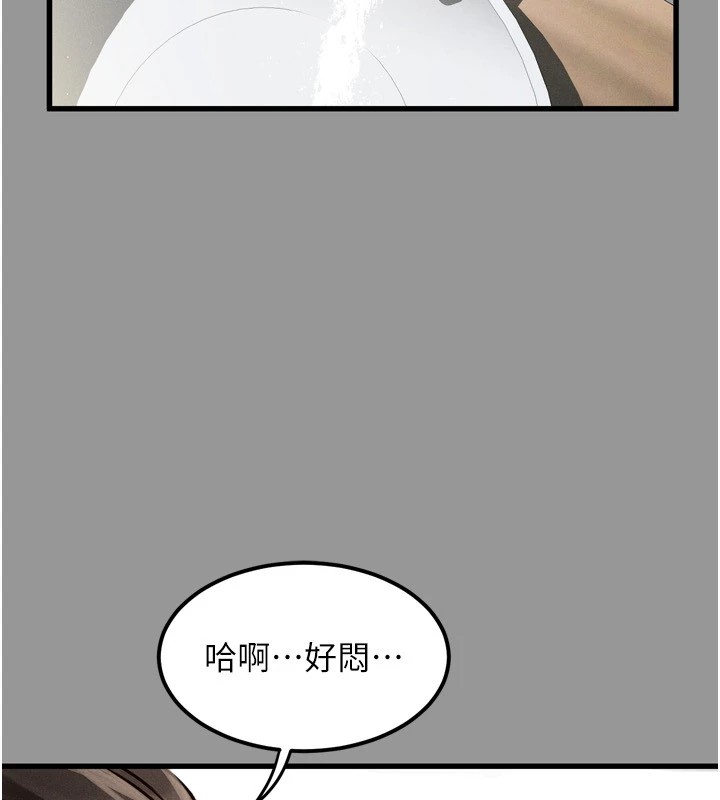 墮落物語2 韩漫无遮挡 - 阅读 第1话-分享荒淫事迹的同学会 24