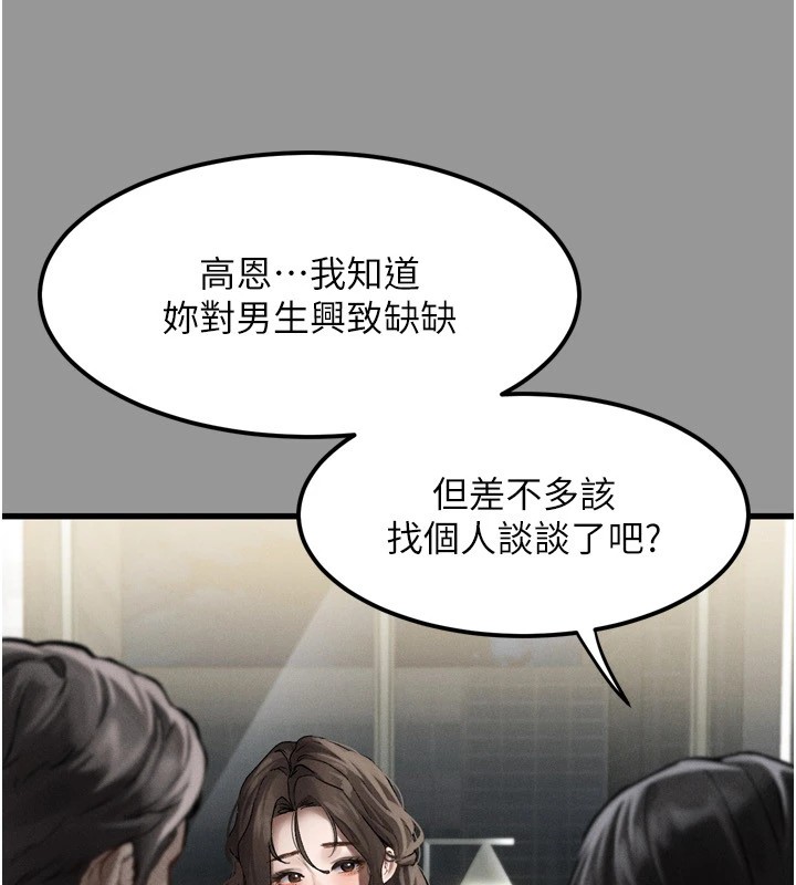 墮落物語2 韩漫无遮挡 - 阅读 第1话-分享荒淫事迹的同学会 43