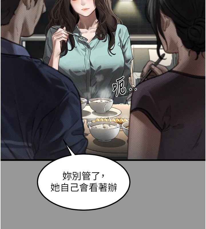 墮落物語2 韩漫无遮挡 - 阅读 第1话-分享荒淫事迹的同学会 44