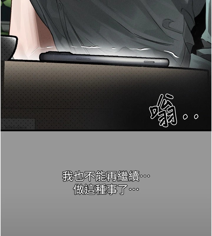 墮落物語2 韩漫无遮挡 - 阅读 第1话-分享荒淫事迹的同学会 51