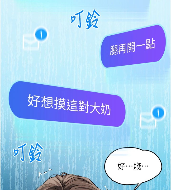 墮落物語2 韩漫无遮挡 - 阅读 第1话-分享荒淫事迹的同学会 66