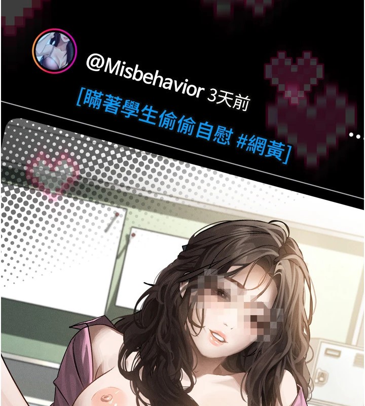 墮落物語2 韩漫无遮挡 - 阅读 第1话-分享荒淫事迹的同学会 75
