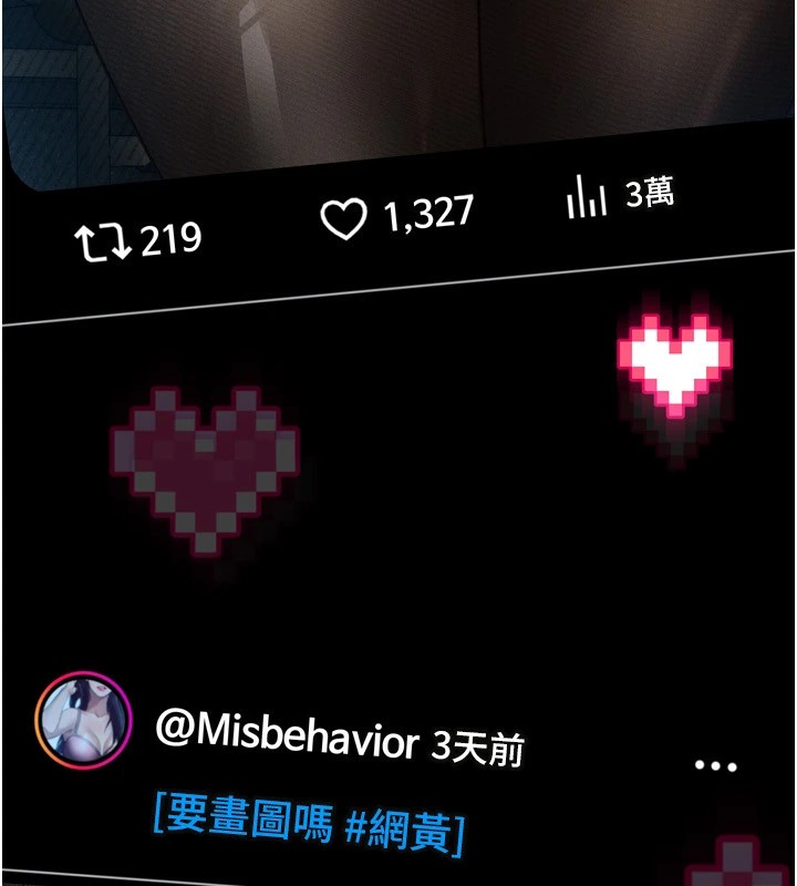 墮落物語2 韩漫无遮挡 - 阅读 第1话-分享荒淫事迹的同学会 80