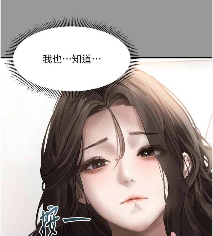 墮落物語2 韩漫无遮挡 - 阅读 第1话-分享荒淫事迹的同学会 89