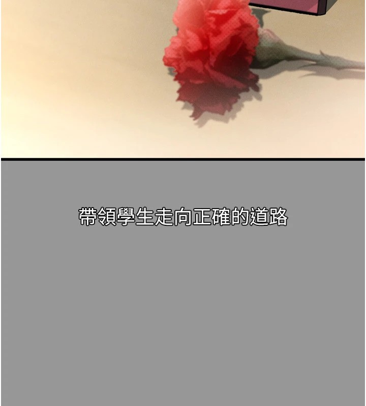 墮落物語2 韩漫无遮挡 - 阅读 第1话-分享荒淫事迹的同学会 94