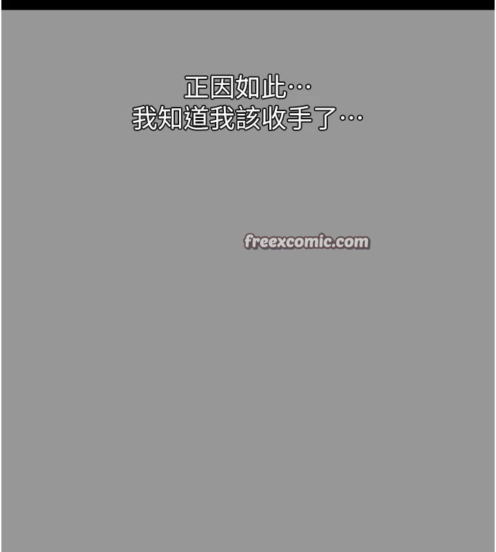 墮落物語2 韩漫无遮挡 - 阅读 第1话-分享荒淫事迹的同学会 98