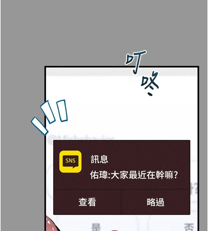 墮落物語2 韩漫无遮挡 - 阅读 第1话-分享荒淫事迹的同学会 104