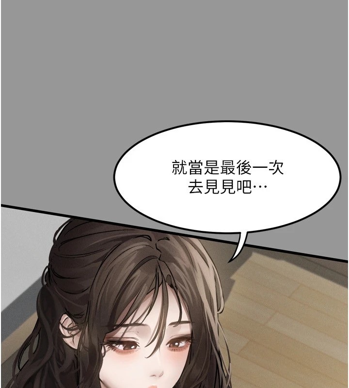 墮落物語2 韩漫无遮挡 - 阅读 第1话-分享荒淫事迹的同学会 108