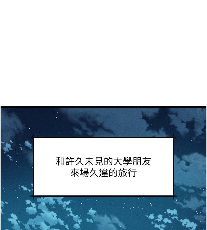 墮落物語2 韩漫无遮挡 - 阅读 第1话-分享荒淫事迹的同学会 113