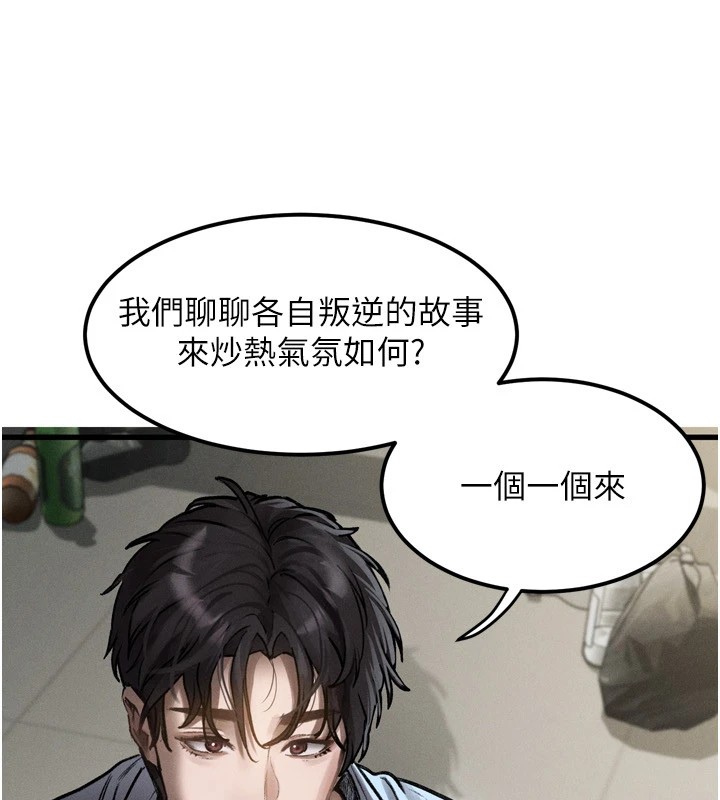 墮落物語2 韩漫无遮挡 - 阅读 第1话-分享荒淫事迹的同学会 115