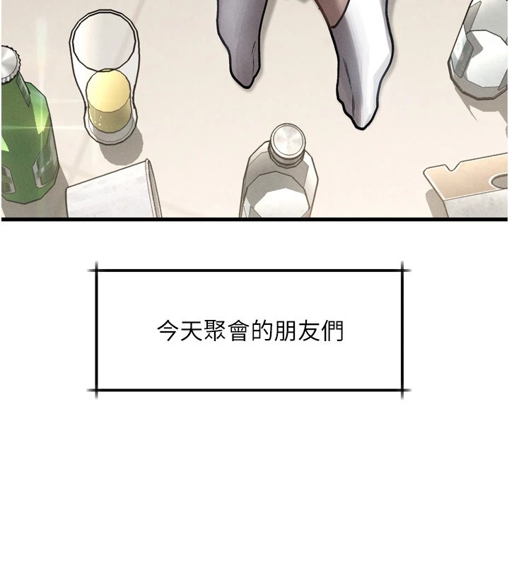 墮落物語2 韩漫无遮挡 - 阅读 第1话-分享荒淫事迹的同学会 118