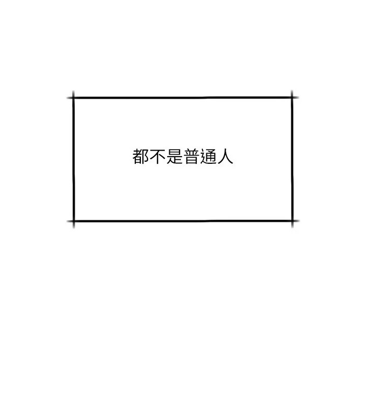 墮落物語2 韩漫无遮挡 - 阅读 第1话-分享荒淫事迹的同学会 119