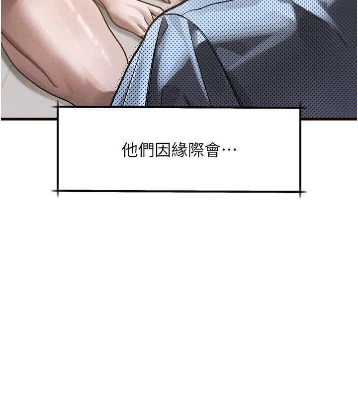 墮落物語2 韩漫无遮挡 - 阅读 第1话-分享荒淫事迹的同学会 122