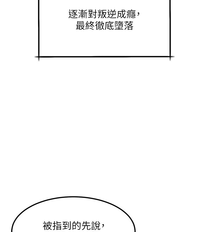 墮落物語2 韩漫无遮挡 - 阅读 第1话-分享荒淫事迹的同学会 124
