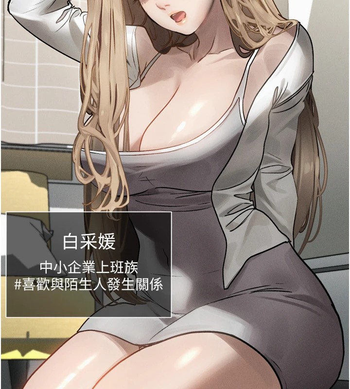 墮落物語2 韩漫无遮挡 - 阅读 第1话-分享荒淫事迹的同学会 128