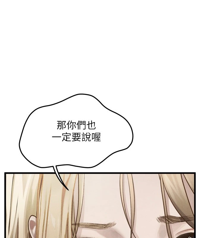 墮落物語2 韩漫无遮挡 - 阅读 第1话-分享荒淫事迹的同学会 131