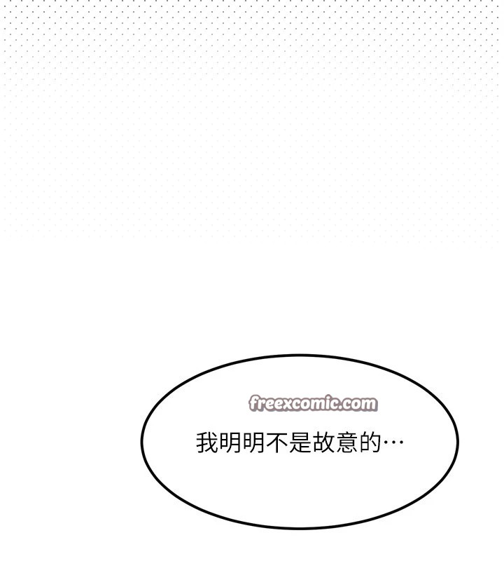墮落物語2 韩漫无遮挡 - 阅读 第1话-分享荒淫事迹的同学会 140