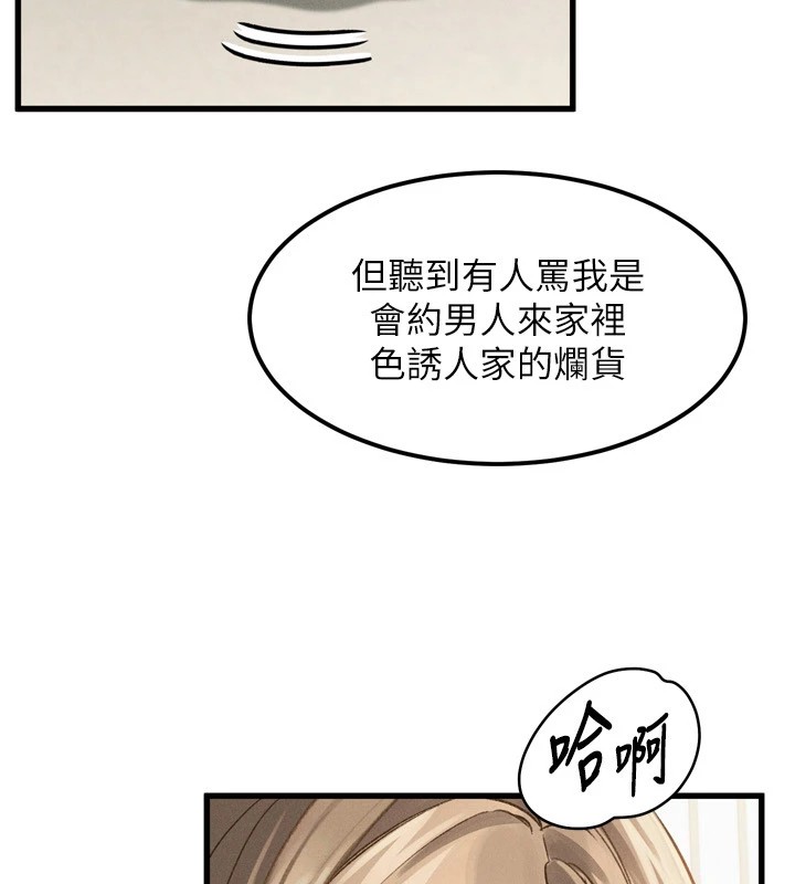 墮落物語2 韩漫无遮挡 - 阅读 第1话-分享荒淫事迹的同学会 142