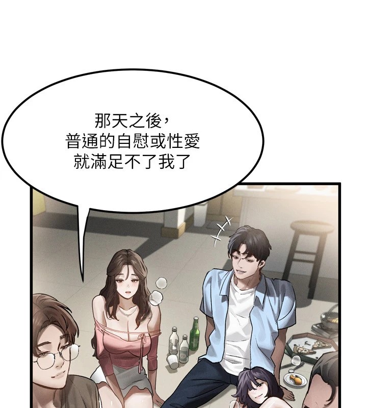 墮落物語2 韩漫无遮挡 - 阅读 第1话-分享荒淫事迹的同学会 146