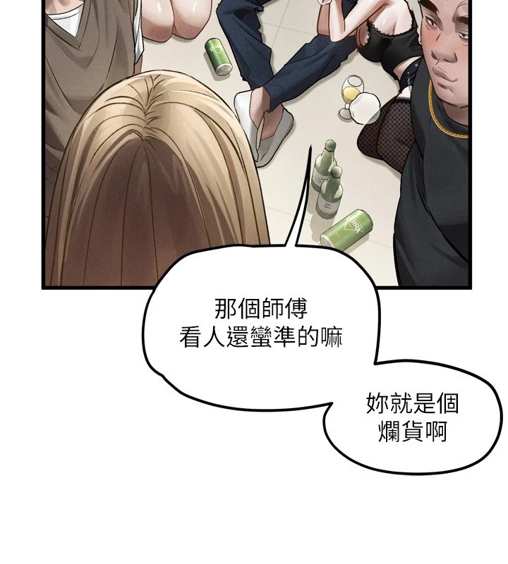 墮落物語2 韩漫无遮挡 - 阅读 第1话-分享荒淫事迹的同学会 147