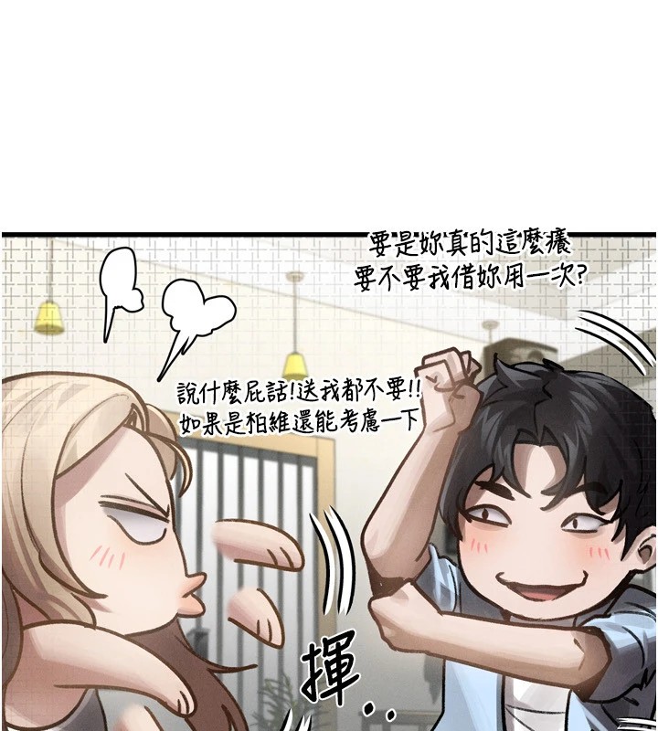 墮落物語2 韩漫无遮挡 - 阅读 第1话-分享荒淫事迹的同学会 148