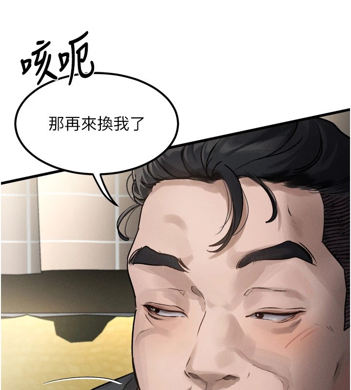 墮落物語2 韩漫无遮挡 - 阅读 第1话-分享荒淫事迹的同学会 150