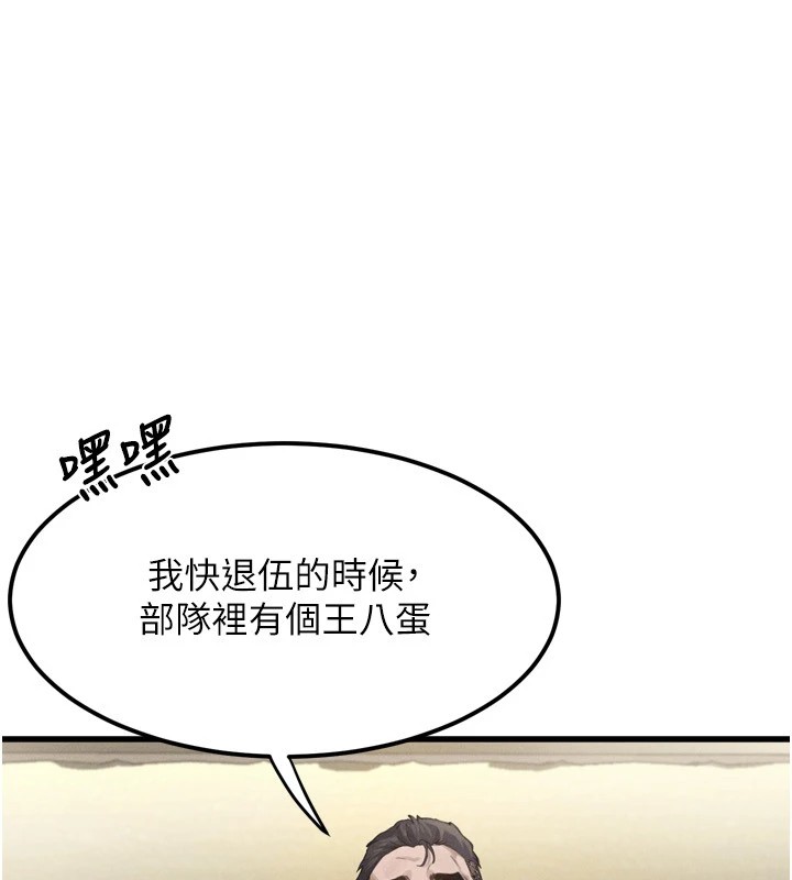 墮落物語2 韩漫无遮挡 - 阅读 第1话-分享荒淫事迹的同学会 152