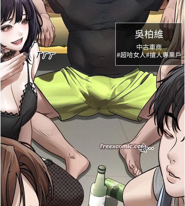 墮落物語2 韩漫无遮挡 - 阅读 第1话-分享荒淫事迹的同学会 154
