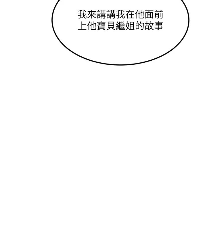 墮落物語2 韩漫无遮挡 - 阅读 第1话-分享荒淫事迹的同学会 156