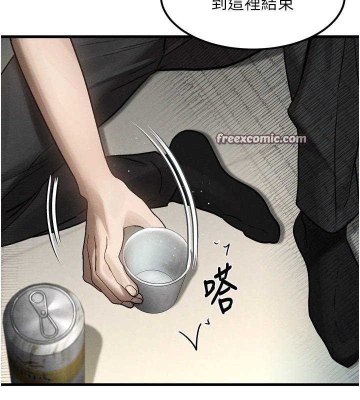墮落物語2 韩漫无遮挡 - 阅读 第1话-分享荒淫事迹的同学会 168