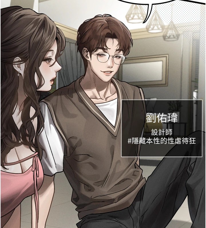 墮落物語2 韩漫无遮挡 - 阅读 第1话-分享荒淫事迹的同学会 170