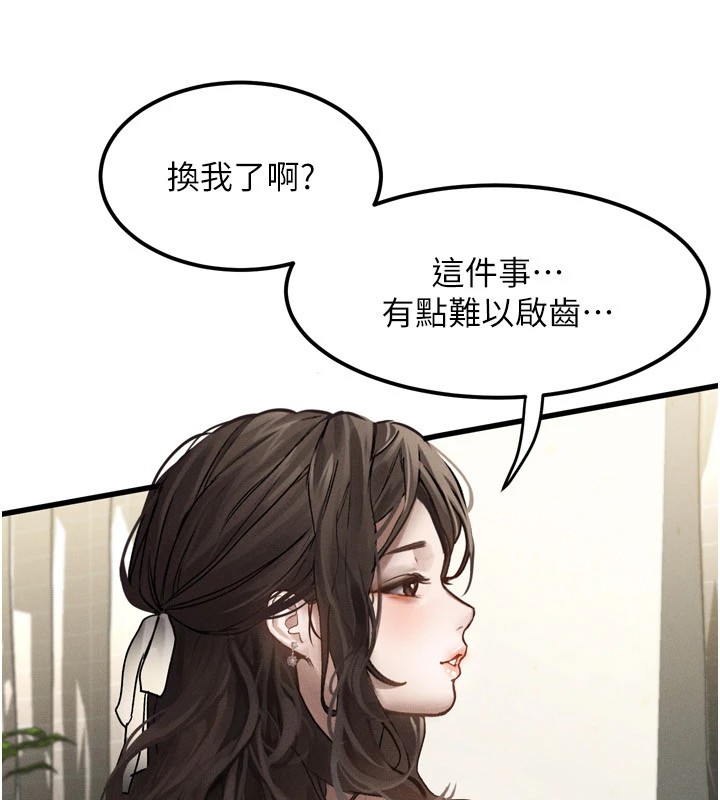 墮落物語2 韩漫无遮挡 - 阅读 第1话-分享荒淫事迹的同学会 172