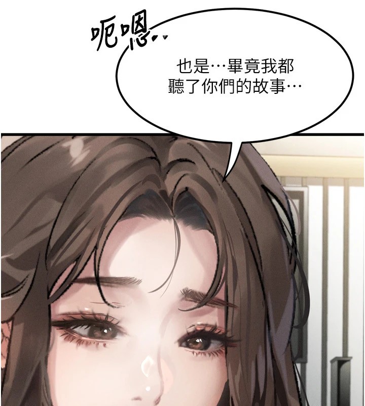墮落物語2 韩漫无遮挡 - 阅读 第1话-分享荒淫事迹的同学会 179