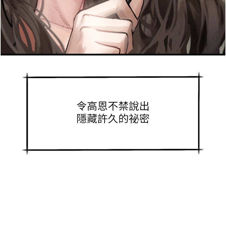 墮落物語2 韩漫无遮挡 - 阅读 第1话-分享荒淫事迹的同学会 181