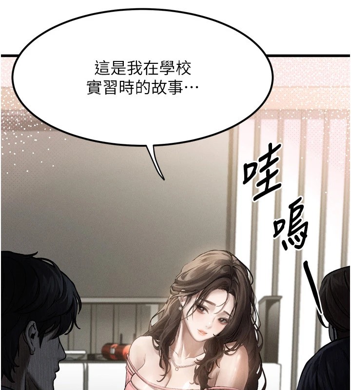 墮落物語2 韩漫无遮挡 - 阅读 第1话-分享荒淫事迹的同学会 183