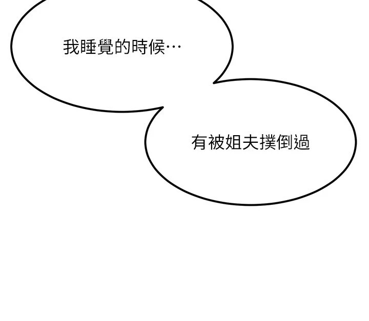 墮落物語2 韩漫无遮挡 - 阅读 第1话-分享荒淫事迹的同学会 185