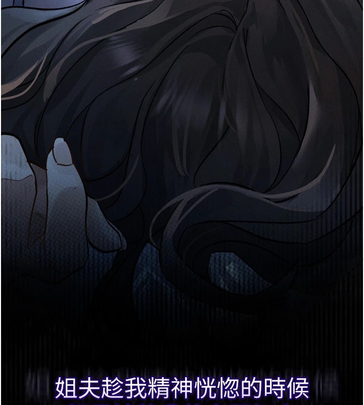 墮落物語2 韩漫无遮挡 - 阅读 第1话-分享荒淫事迹的同学会 190