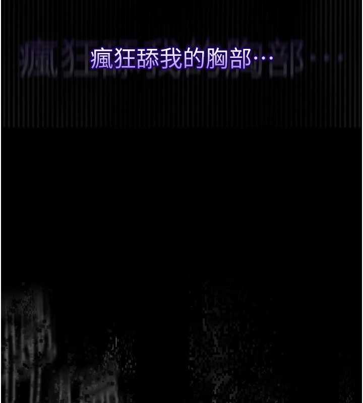 墮落物語2 韩漫无遮挡 - 阅读 第1话-分享荒淫事迹的同学会 195
