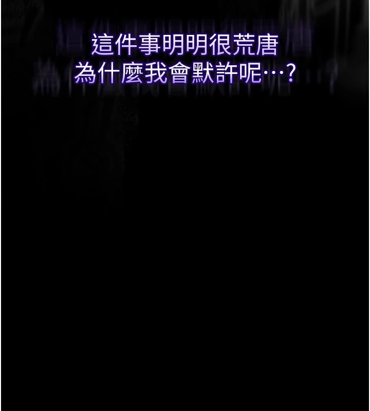 墮落物語2 韩漫无遮挡 - 阅读 第1话-分享荒淫事迹的同学会 201