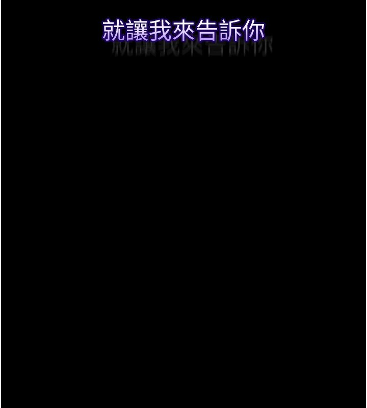 墮落物語2 韩漫无遮挡 - 阅读 第1话-分享荒淫事迹的同学会 202