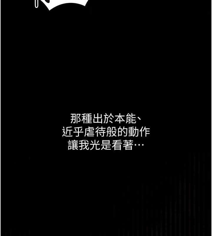 韩漫《堕落物语2》第10話-越綠越性奮 全集在线阅读 4