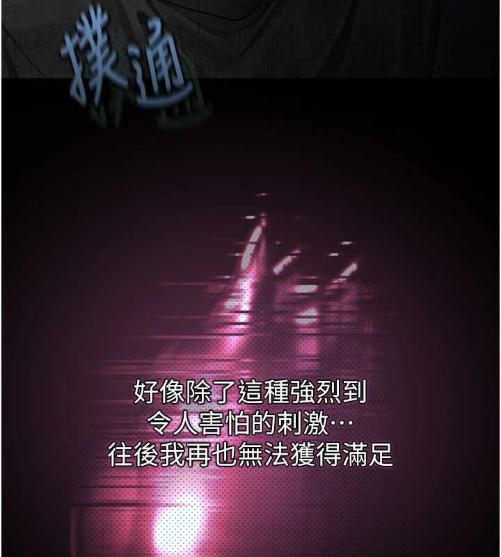韩漫《堕落物语2》第10話-越綠越性奮 全集在线阅读 7