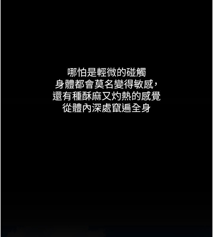 墮落物語2 韩漫无遮挡 - 阅读 第2话-每晚都被开发的女教师 2